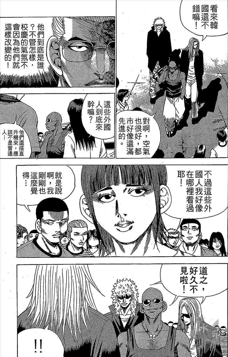 热狗 7卷 第134页