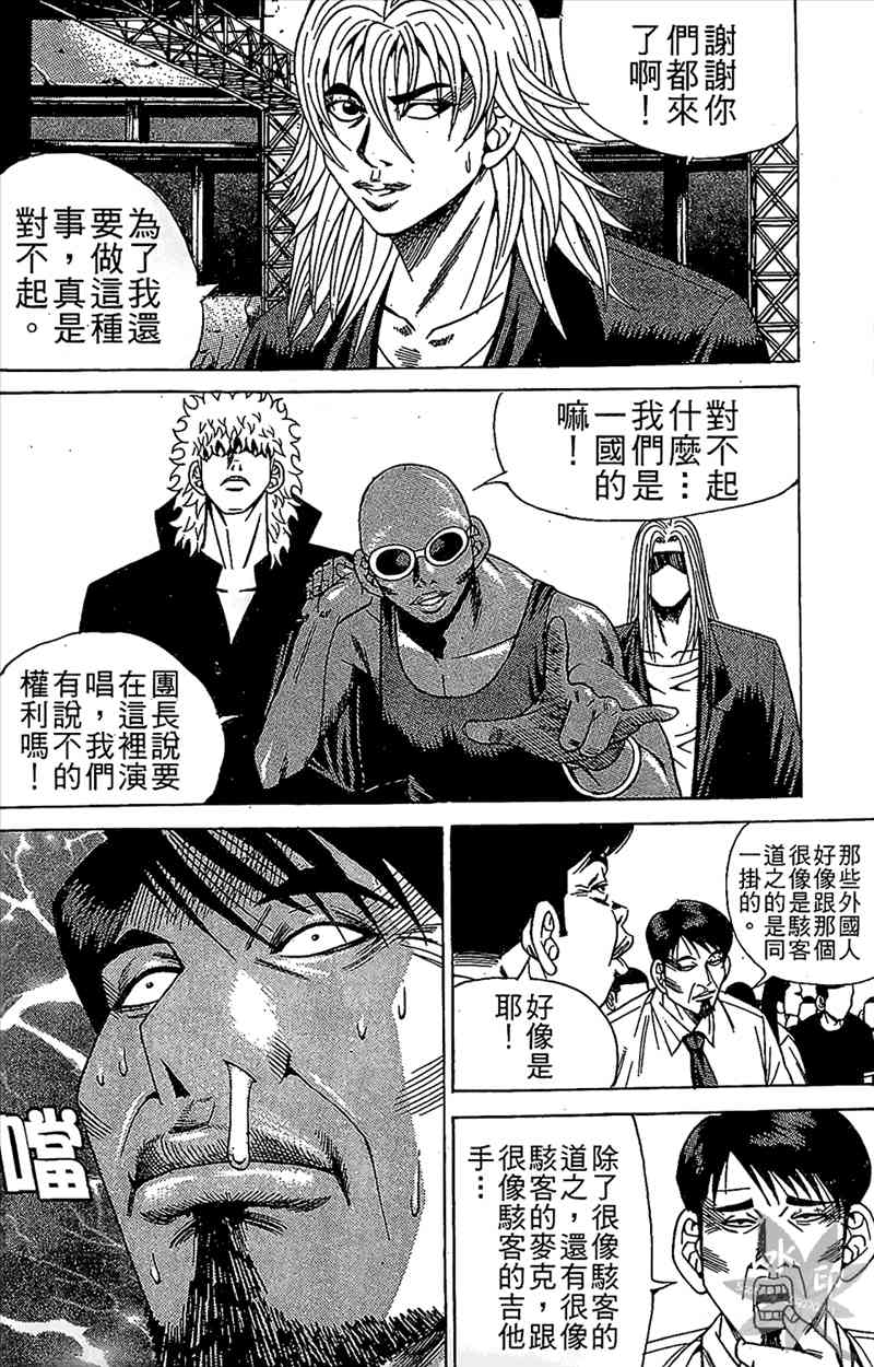 热狗 7卷 第135页