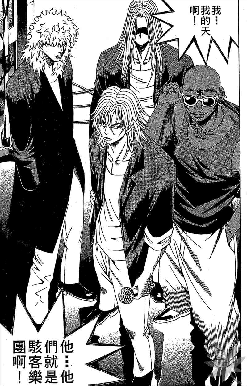 热狗 7卷 第136页