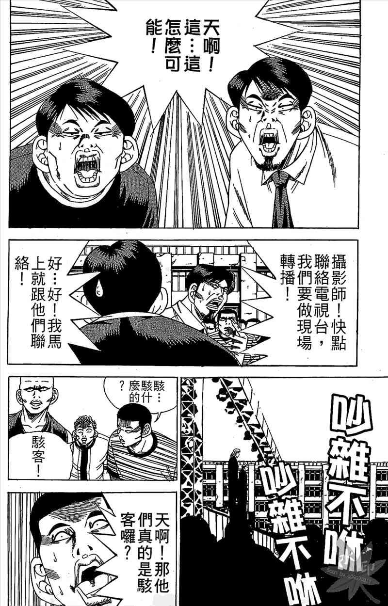 热狗 7卷 第137页