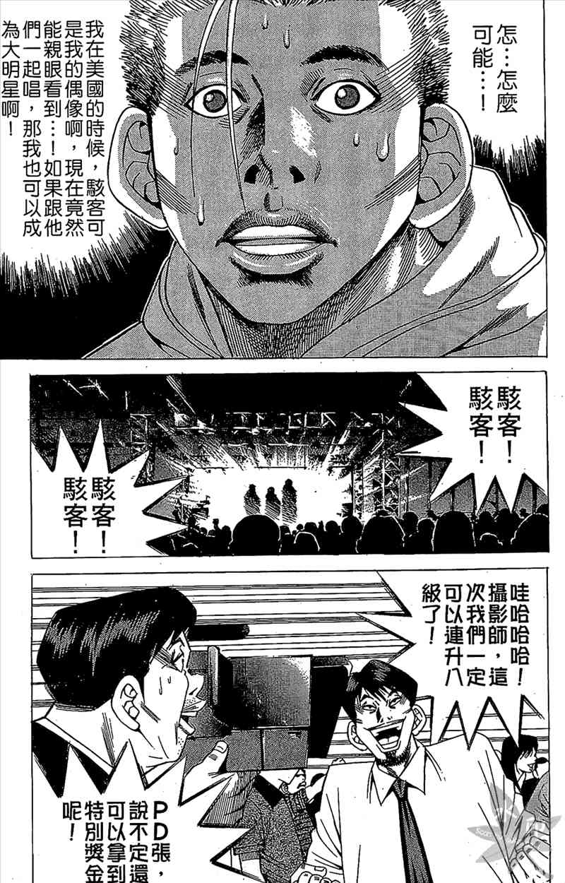 热狗 7卷 第138页