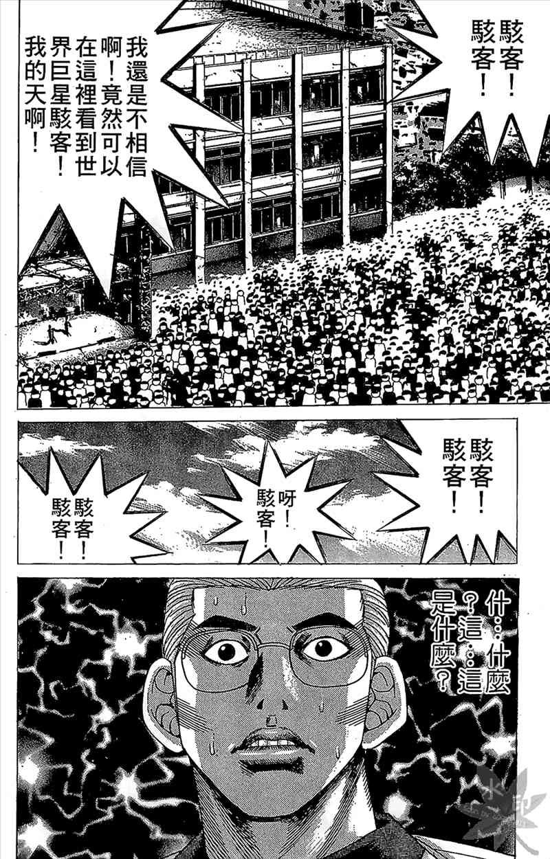 热狗 7卷 第139页