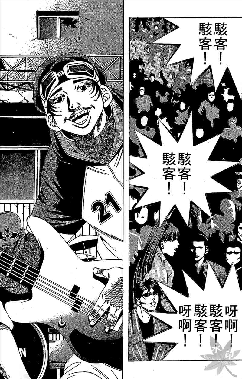 热狗 7卷 第141页