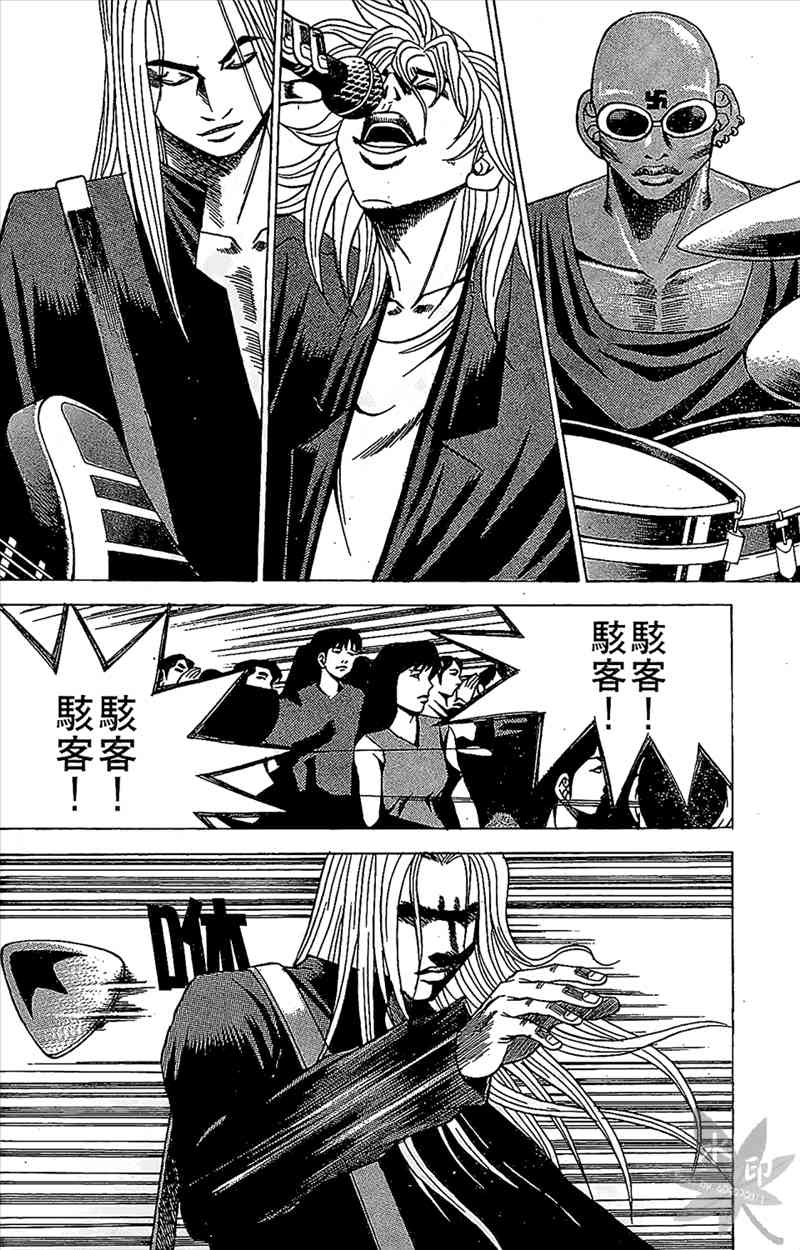 热狗 7卷 第145页