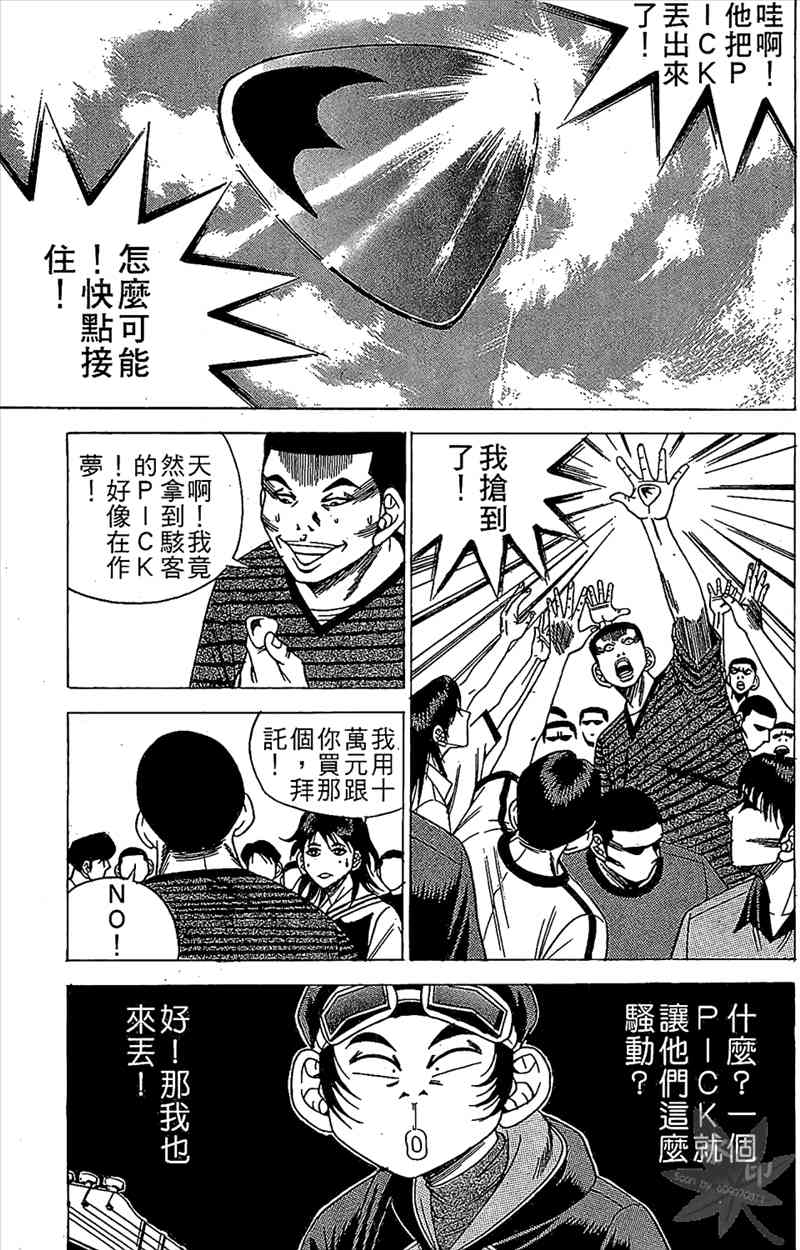 热狗 7卷 第146页