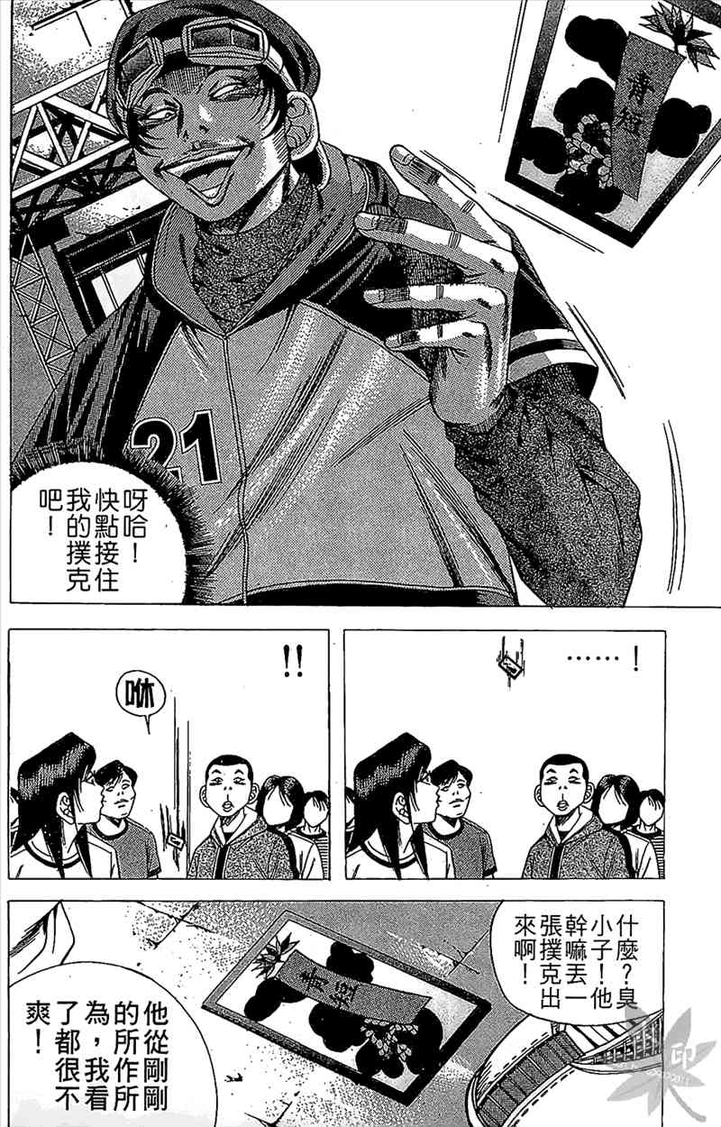 热狗 7卷 第147页