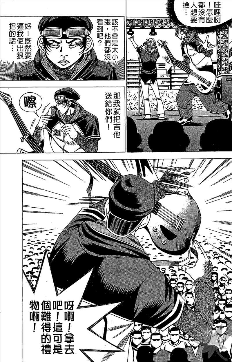 热狗 7卷 第148页