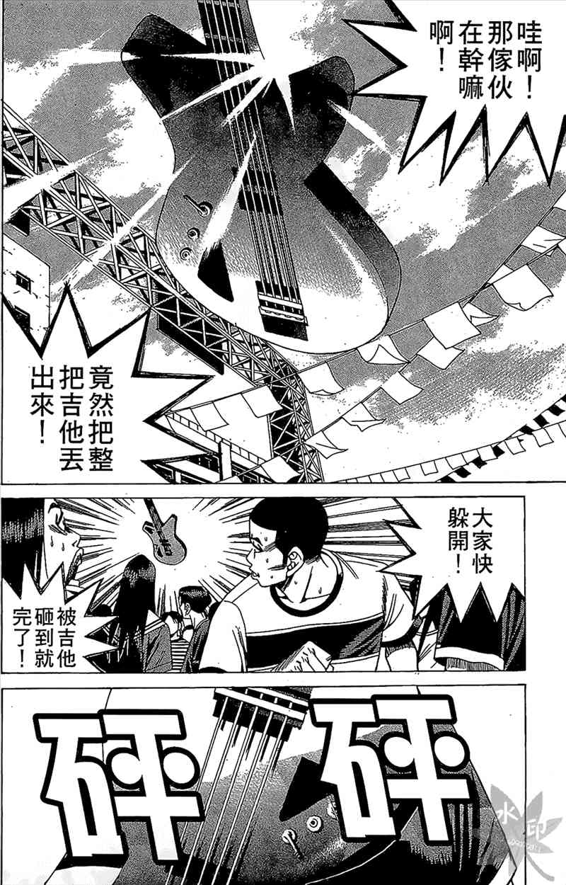 热狗 7卷 第149页