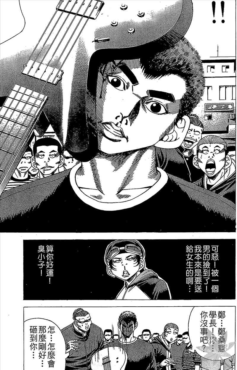 热狗 7卷 第150页