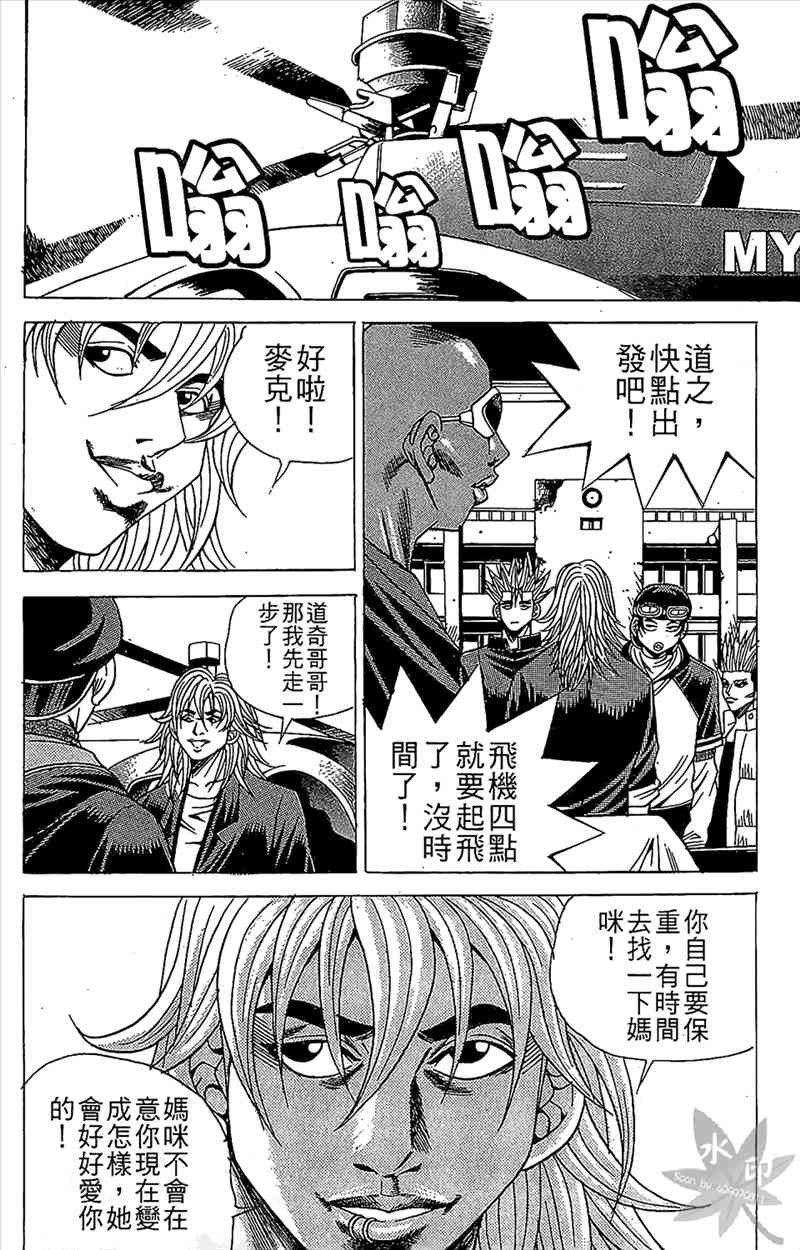 热狗 7卷 第153页