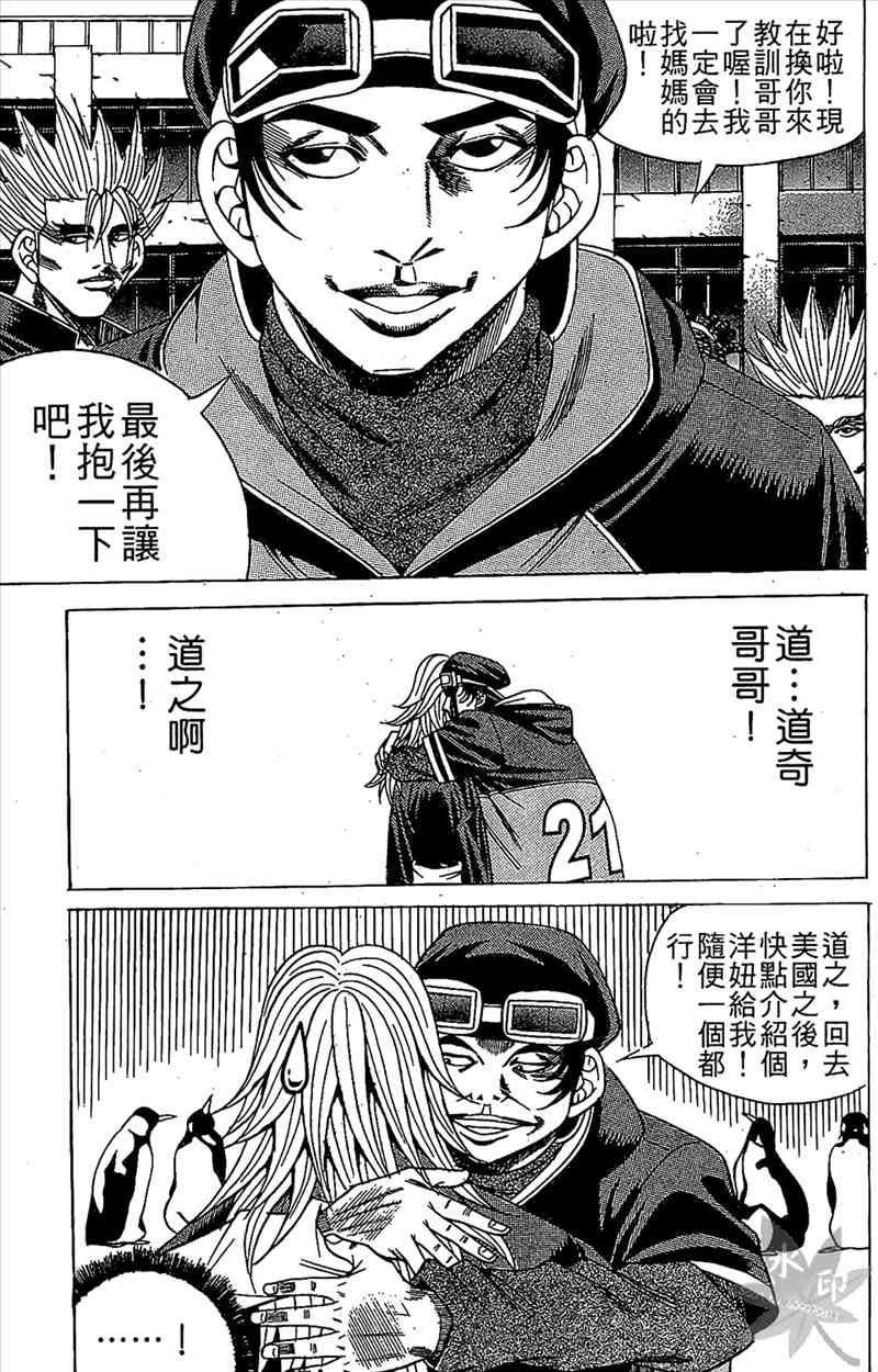 热狗 7卷 第154页