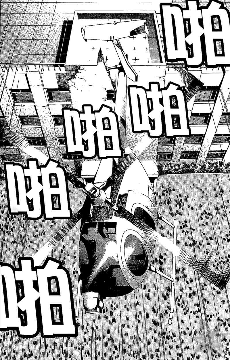 热狗 7卷 第156页