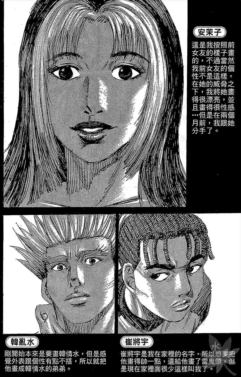 热狗 7卷 第171页