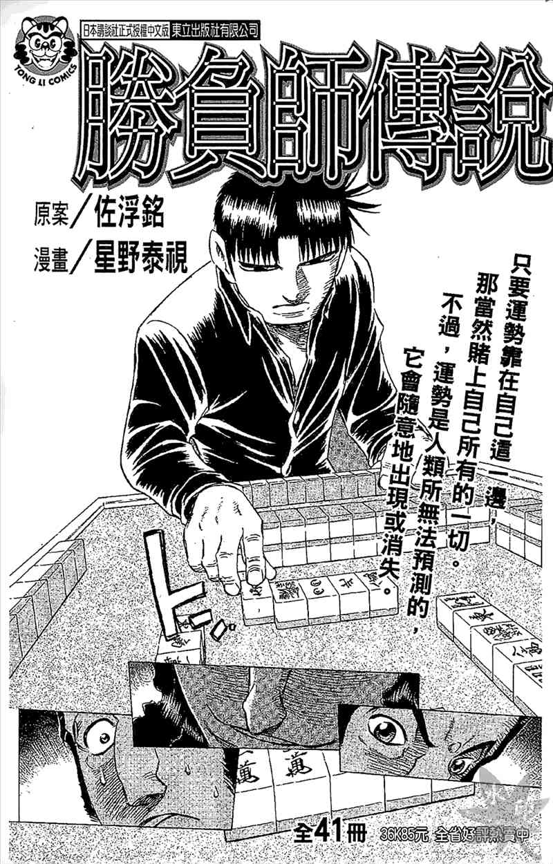 热狗 7卷 第172页