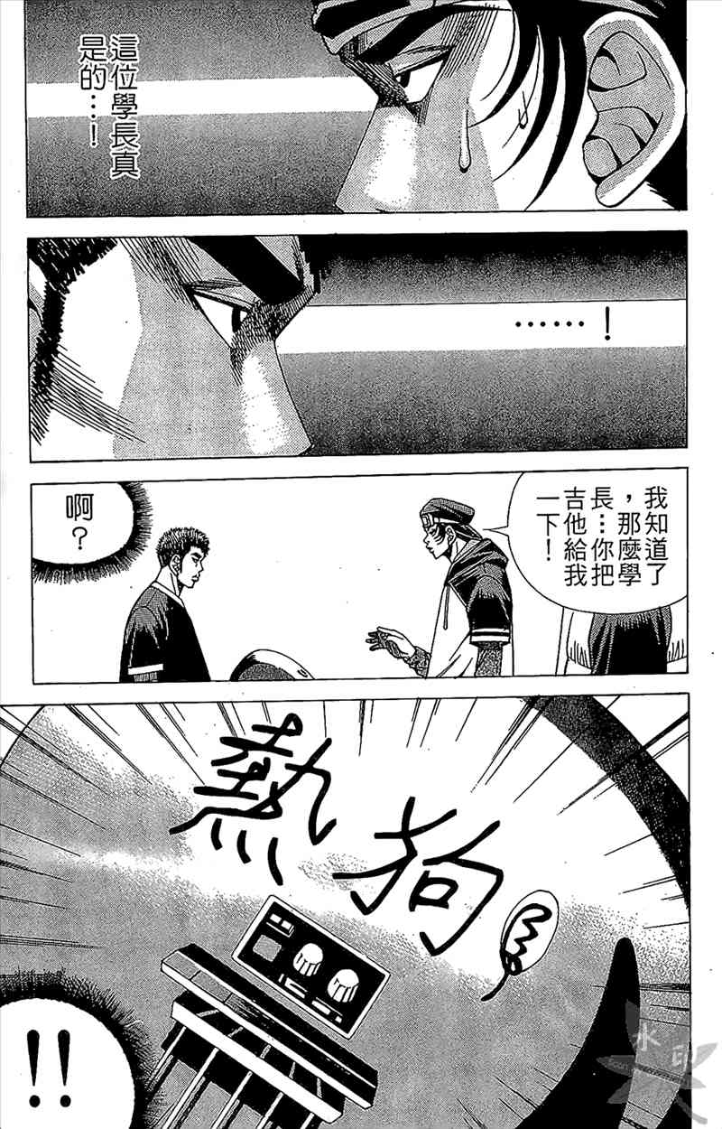 热狗 8卷 第14页