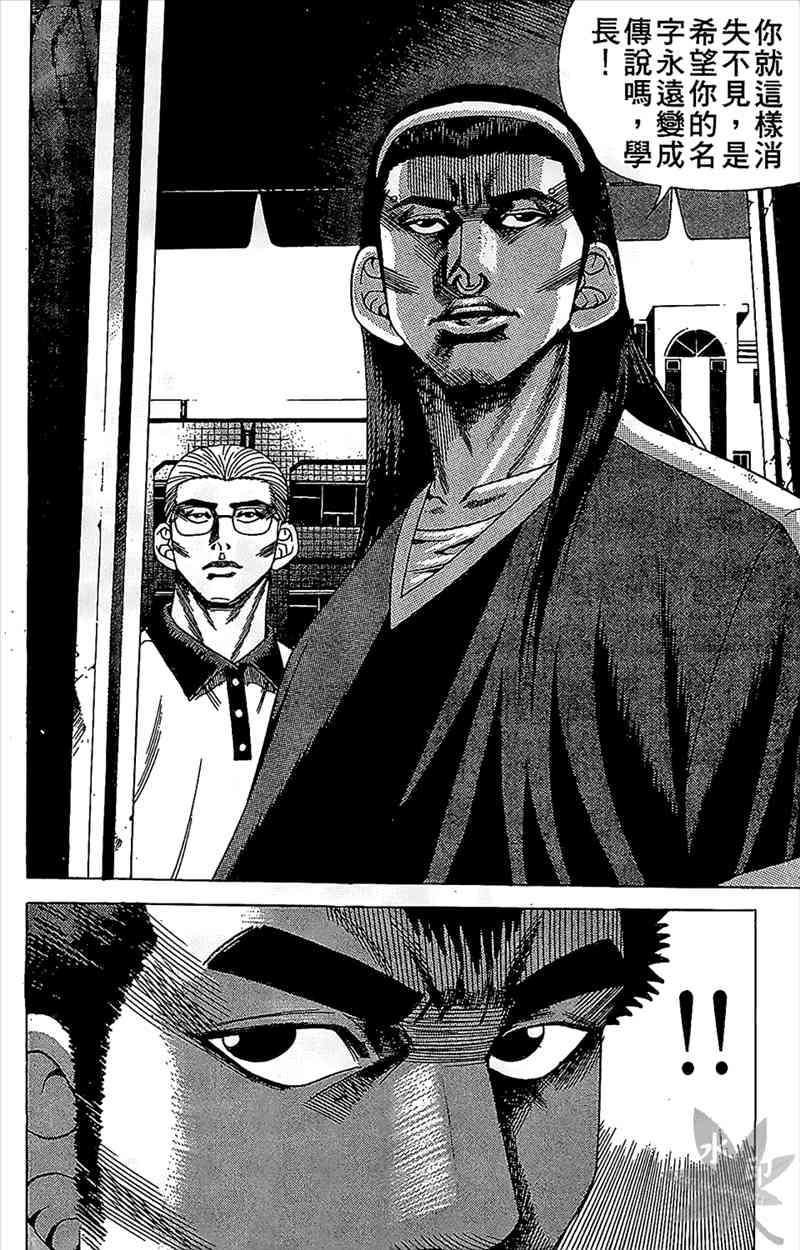 热狗 8卷 第19页