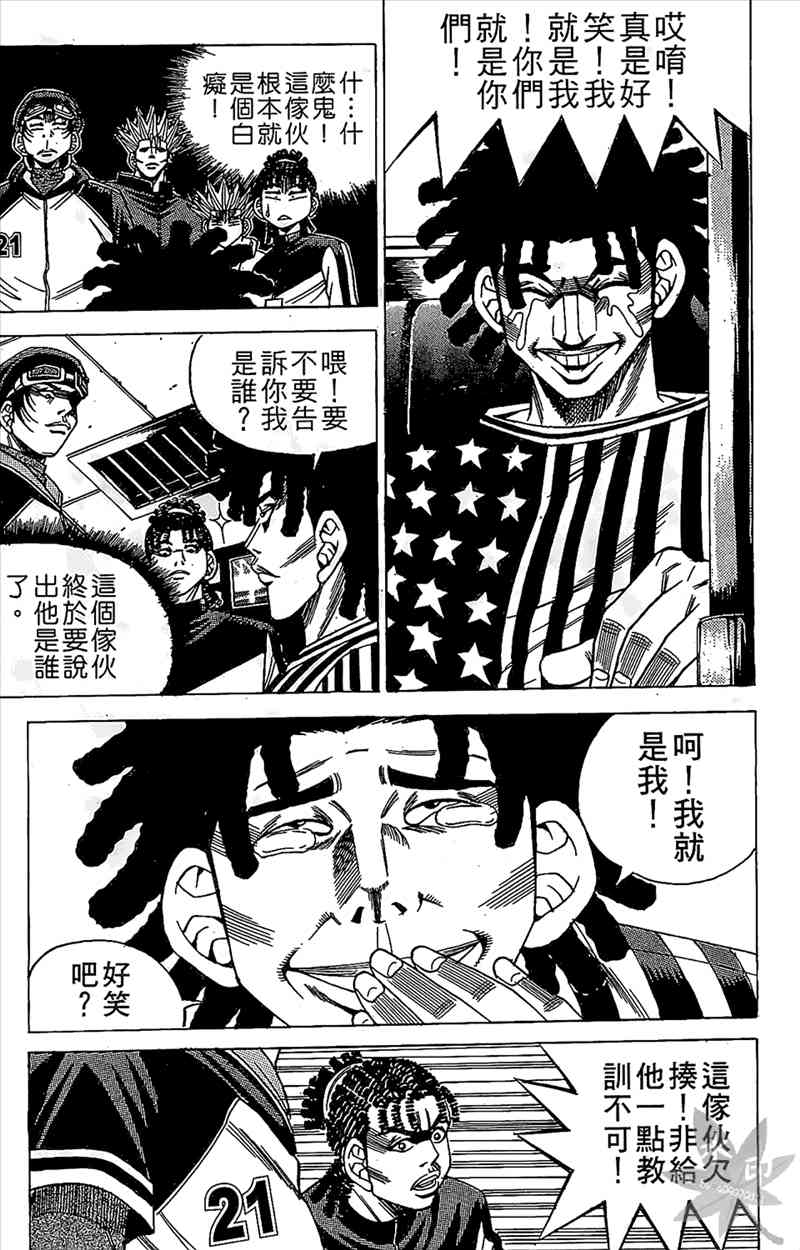 热狗 8卷 第48页