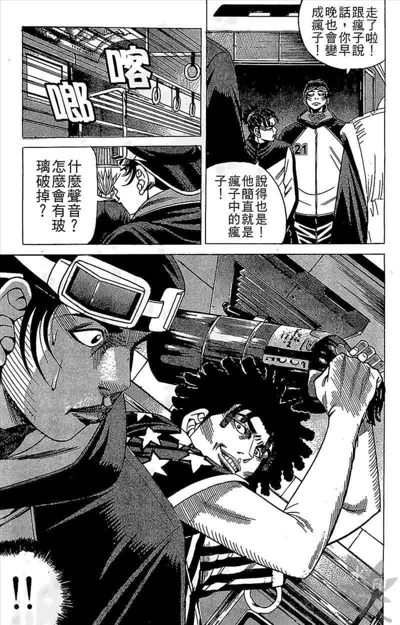 热狗 8卷 第53页