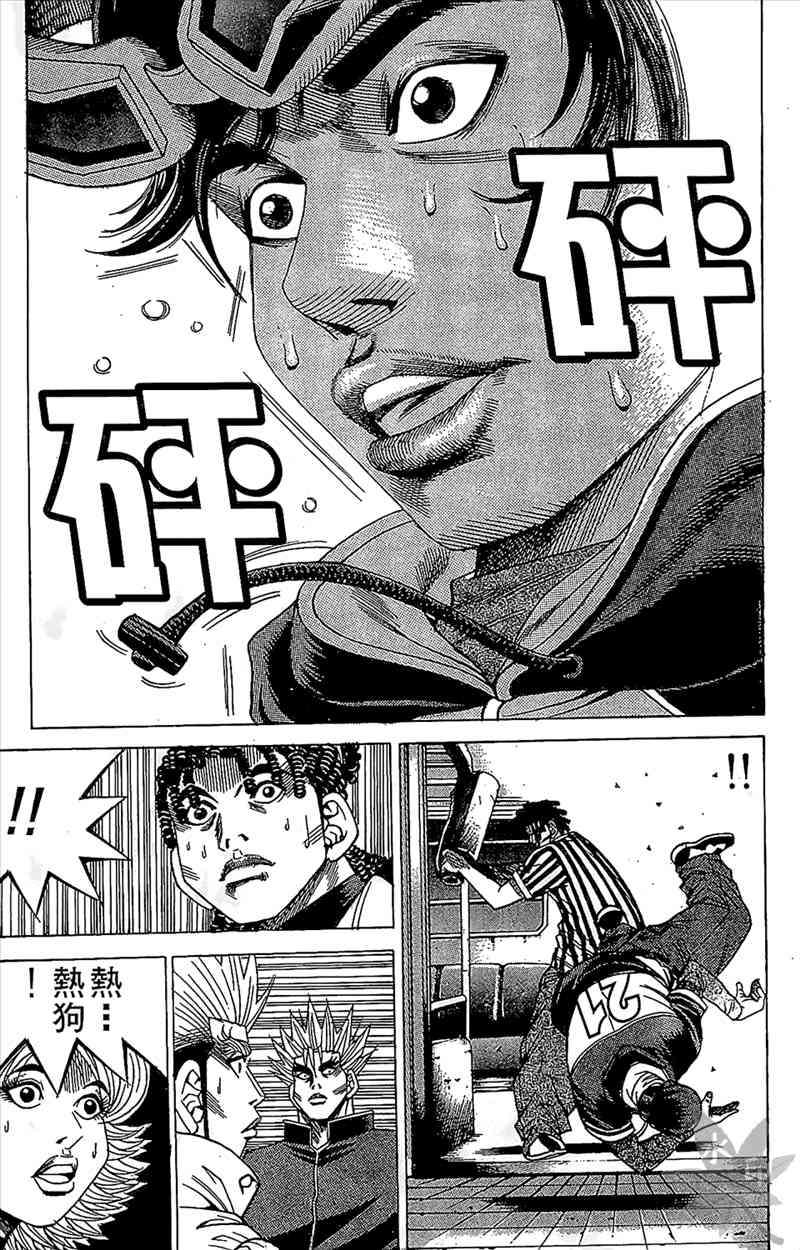 热狗 8卷 第54页