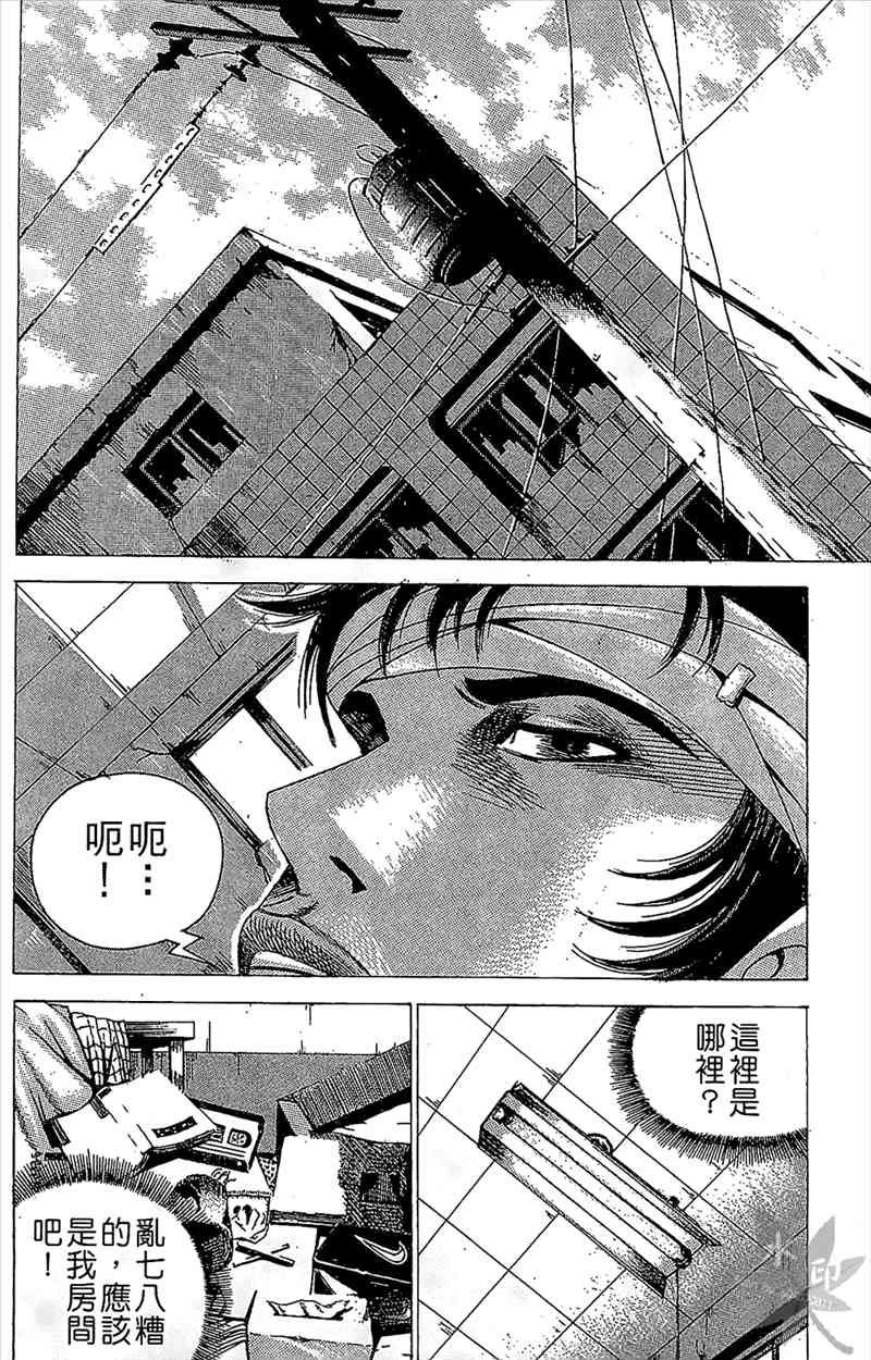 热狗 8卷 第57页