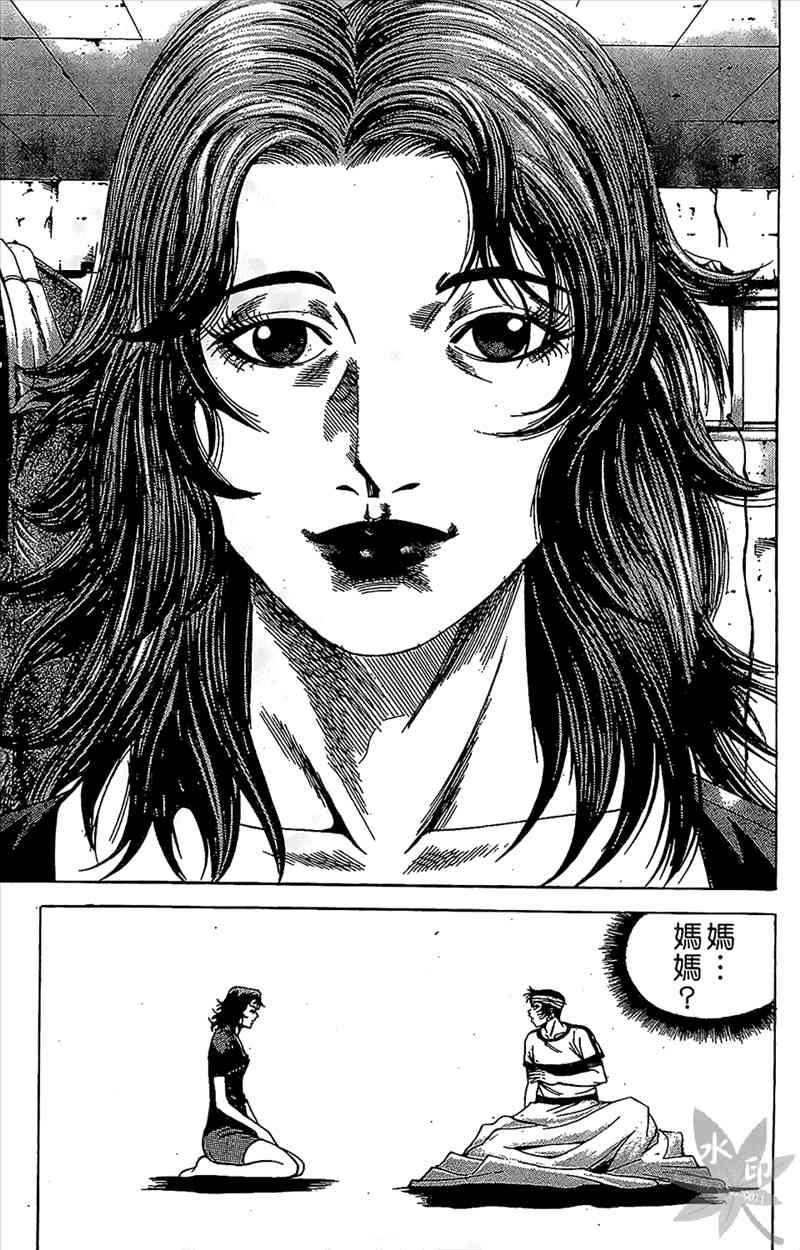 热狗 8卷 第59页