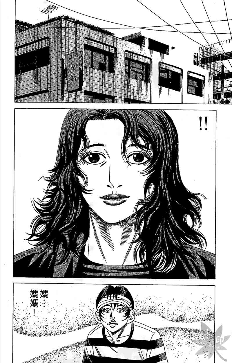 热狗 8卷 第61页