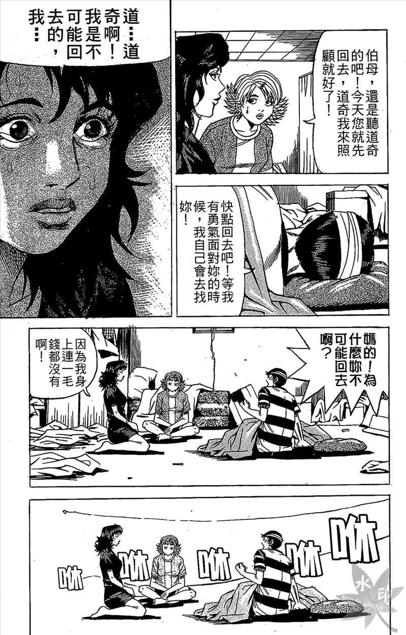 热狗 8卷 第68页