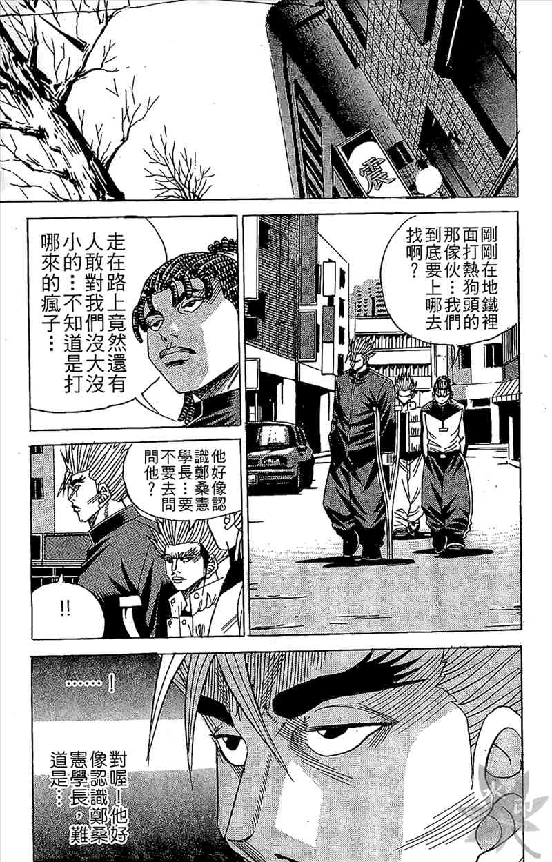 热狗 8卷 第70页