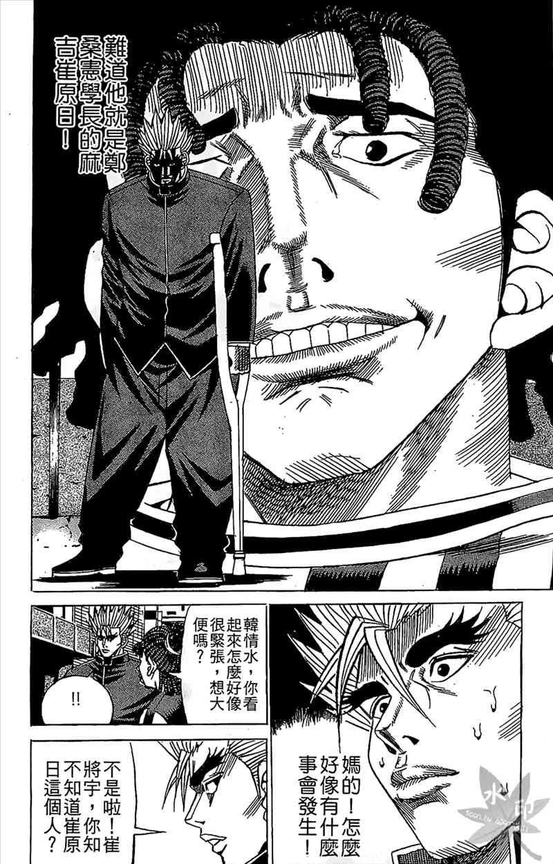 热狗 8卷 第71页