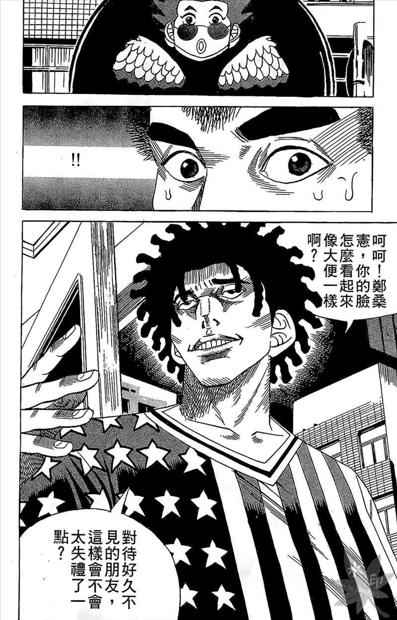 热狗 8卷 第73页