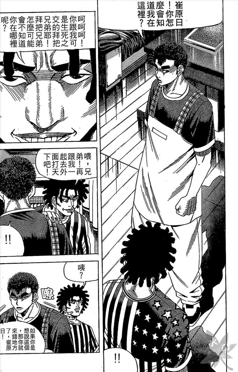 热狗 8卷 第74页