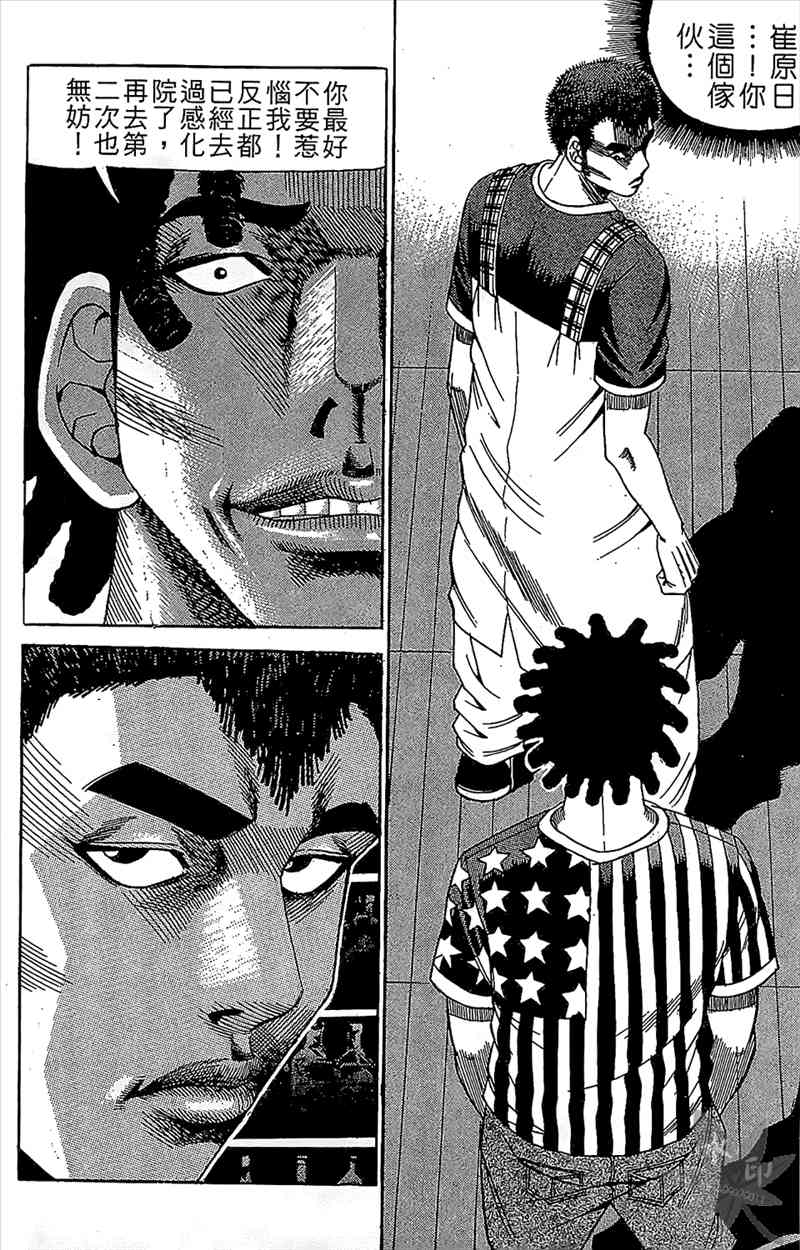 热狗 8卷 第77页