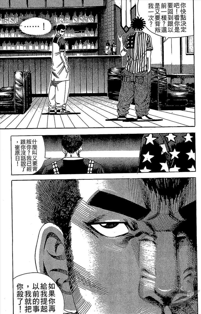 热狗 8卷 第78页