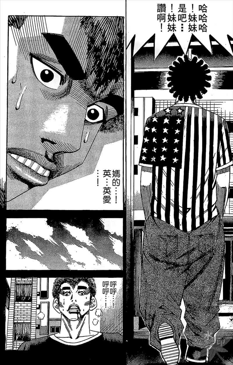 热狗 8卷 第83页