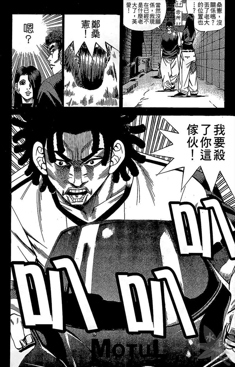 热狗 8卷 第85页