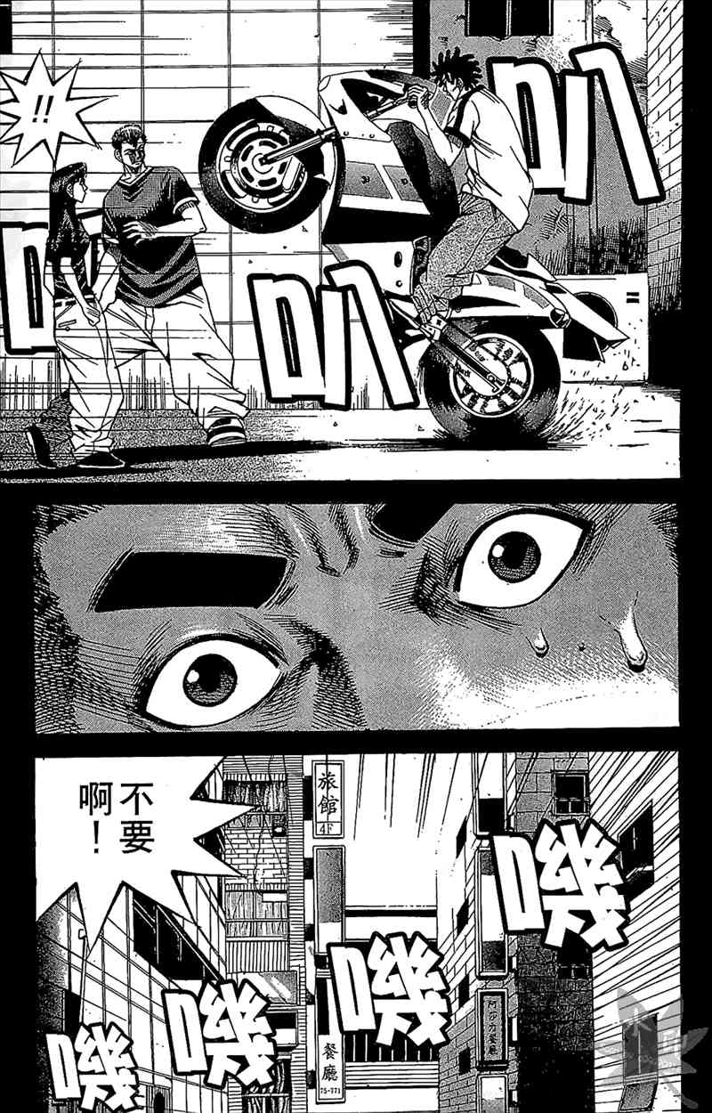 热狗 8卷 第86页