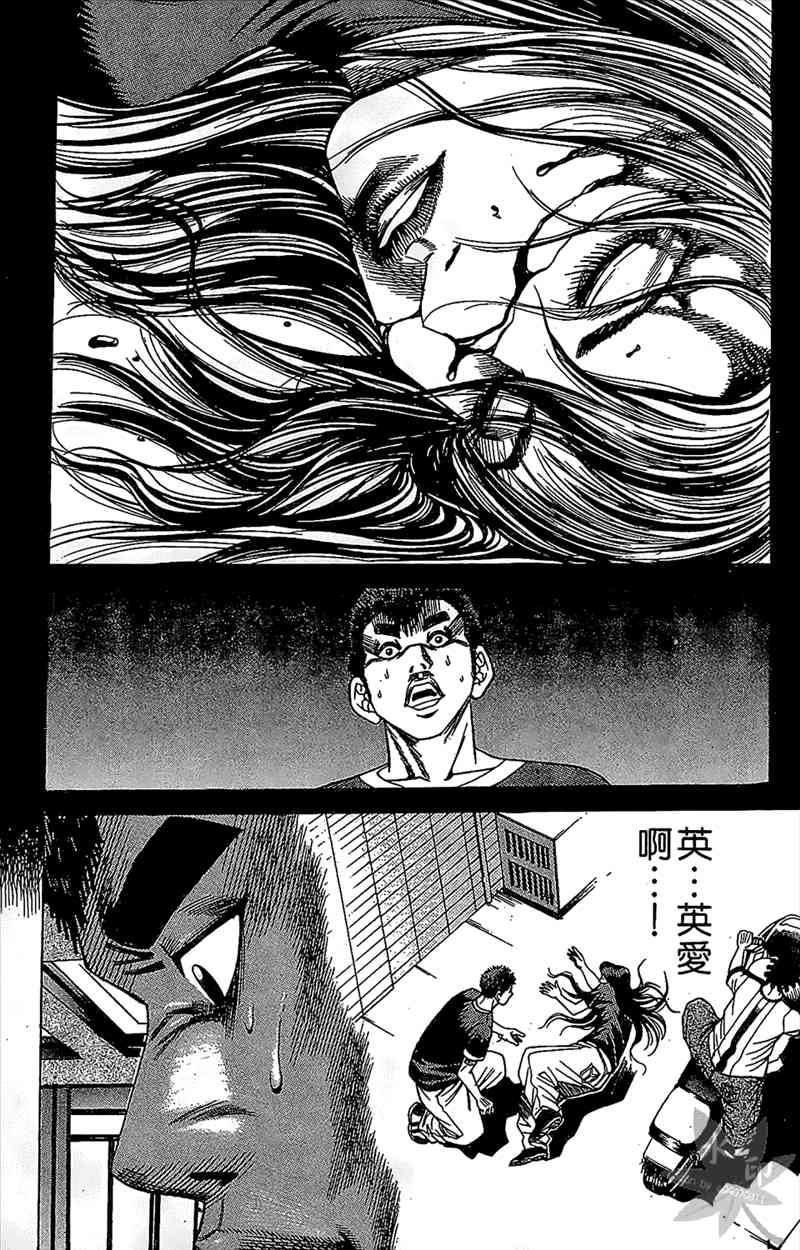 热狗 8卷 第87页