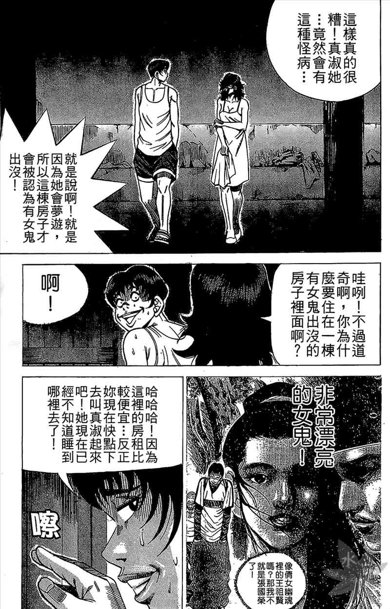 热狗 8卷 第96页