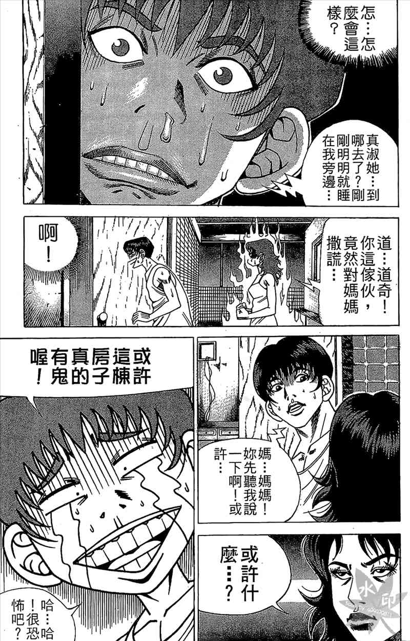 热狗 8卷 第98页