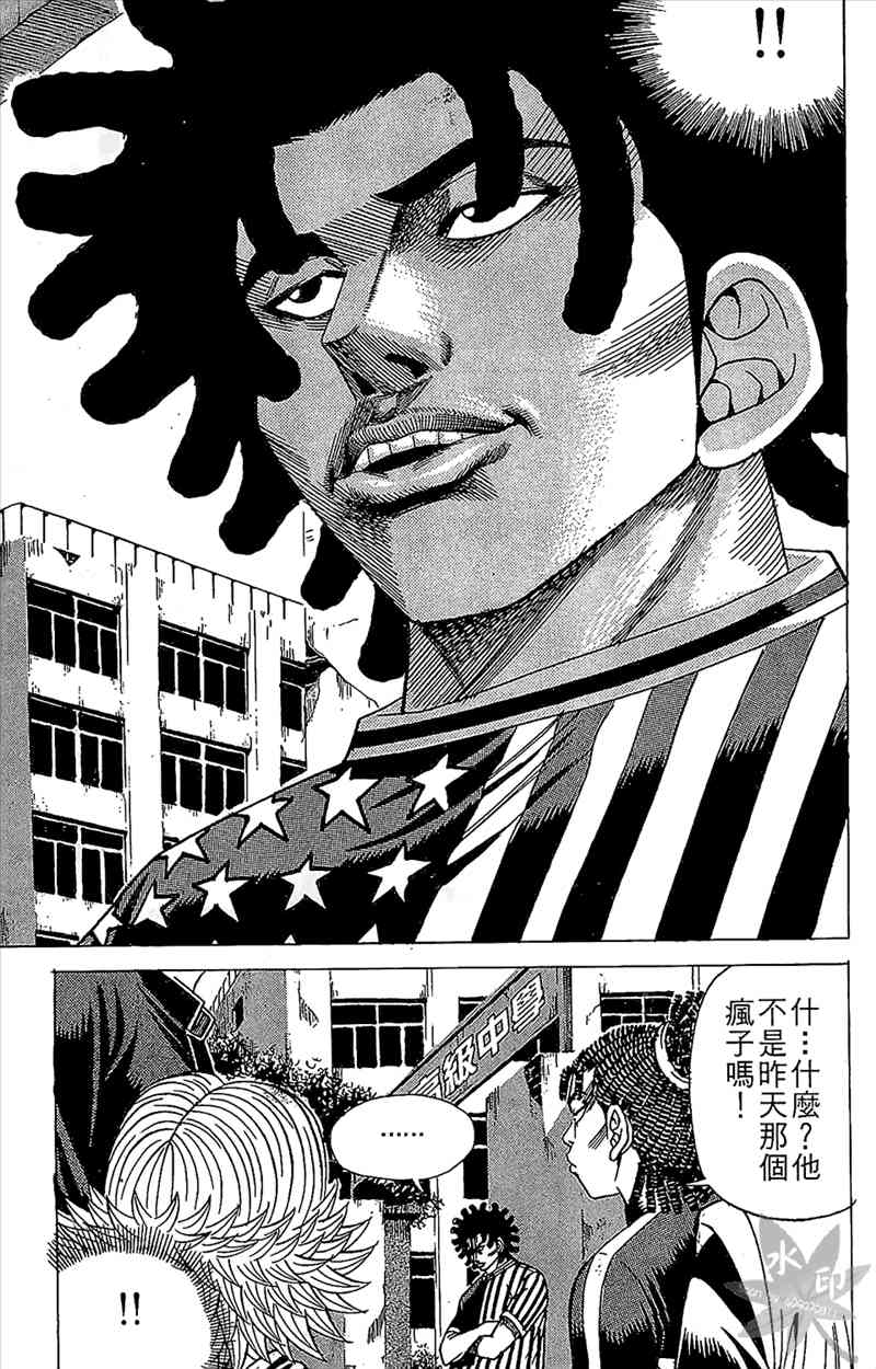 热狗 8卷 第102页