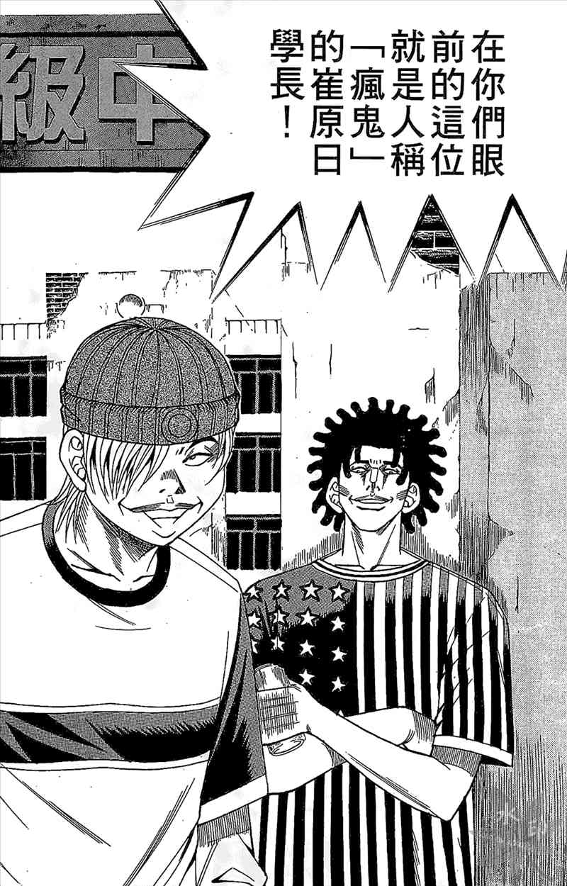 热狗 8卷 第105页