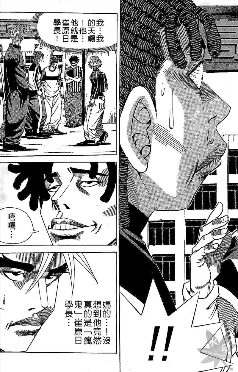 热狗 8卷 第106页