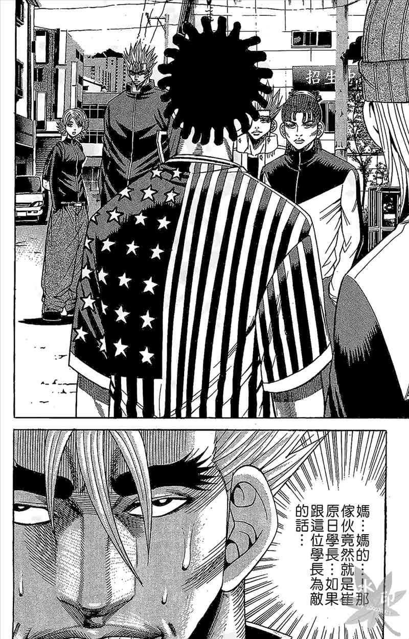 热狗 8卷 第109页