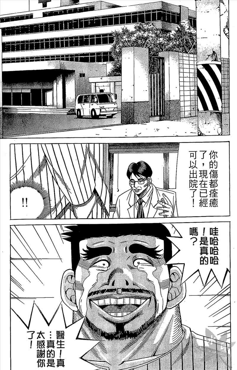 热狗 8卷 第118页