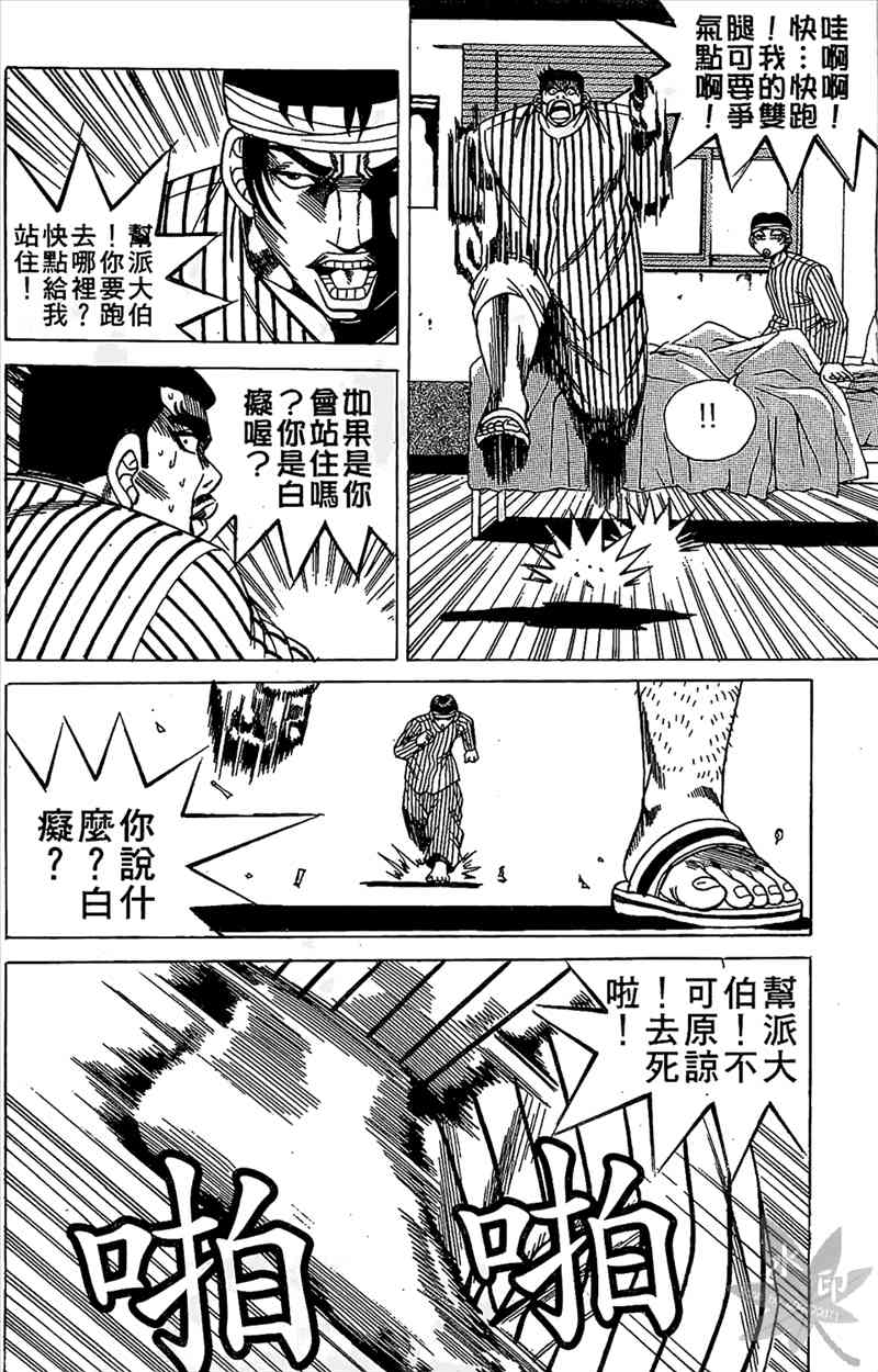 热狗 8卷 第127页