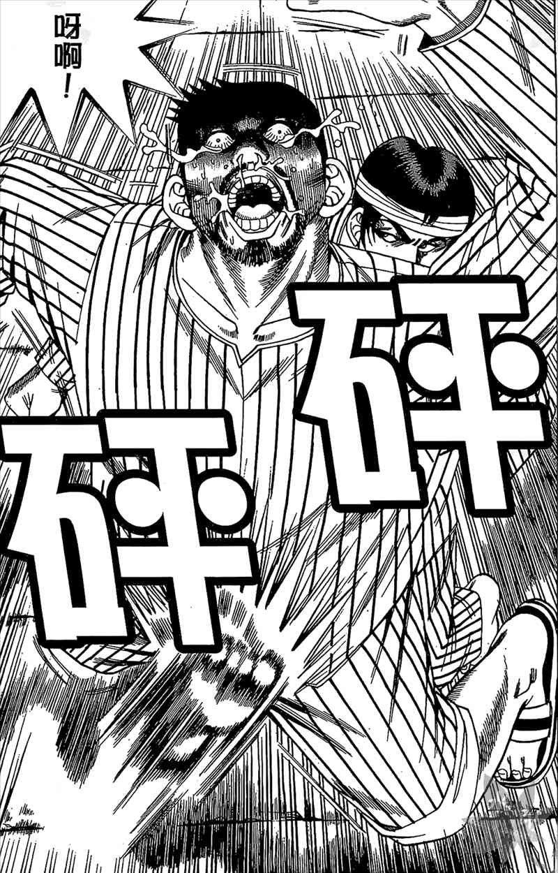 热狗 8卷 第128页