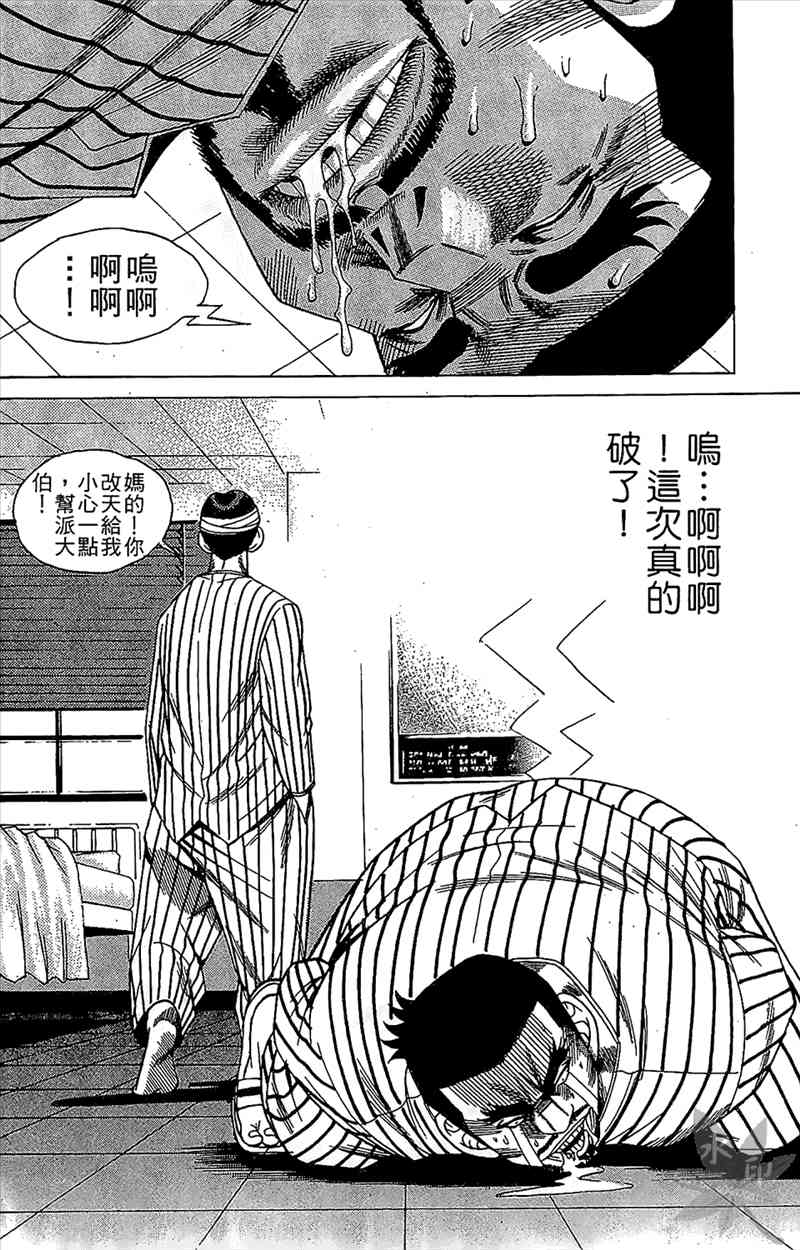 热狗 8卷 第129页