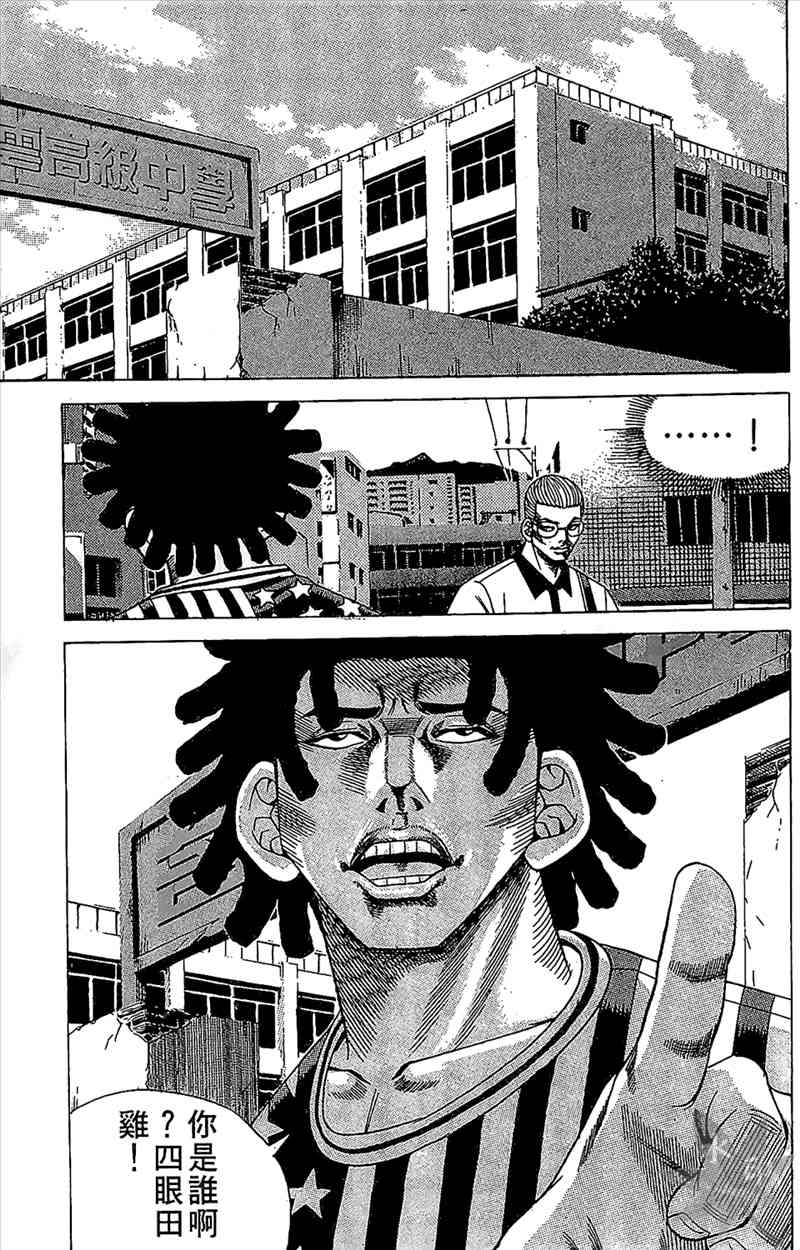 热狗 8卷 第130页