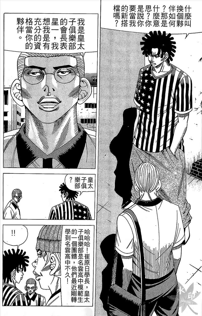 热狗 8卷 第131页