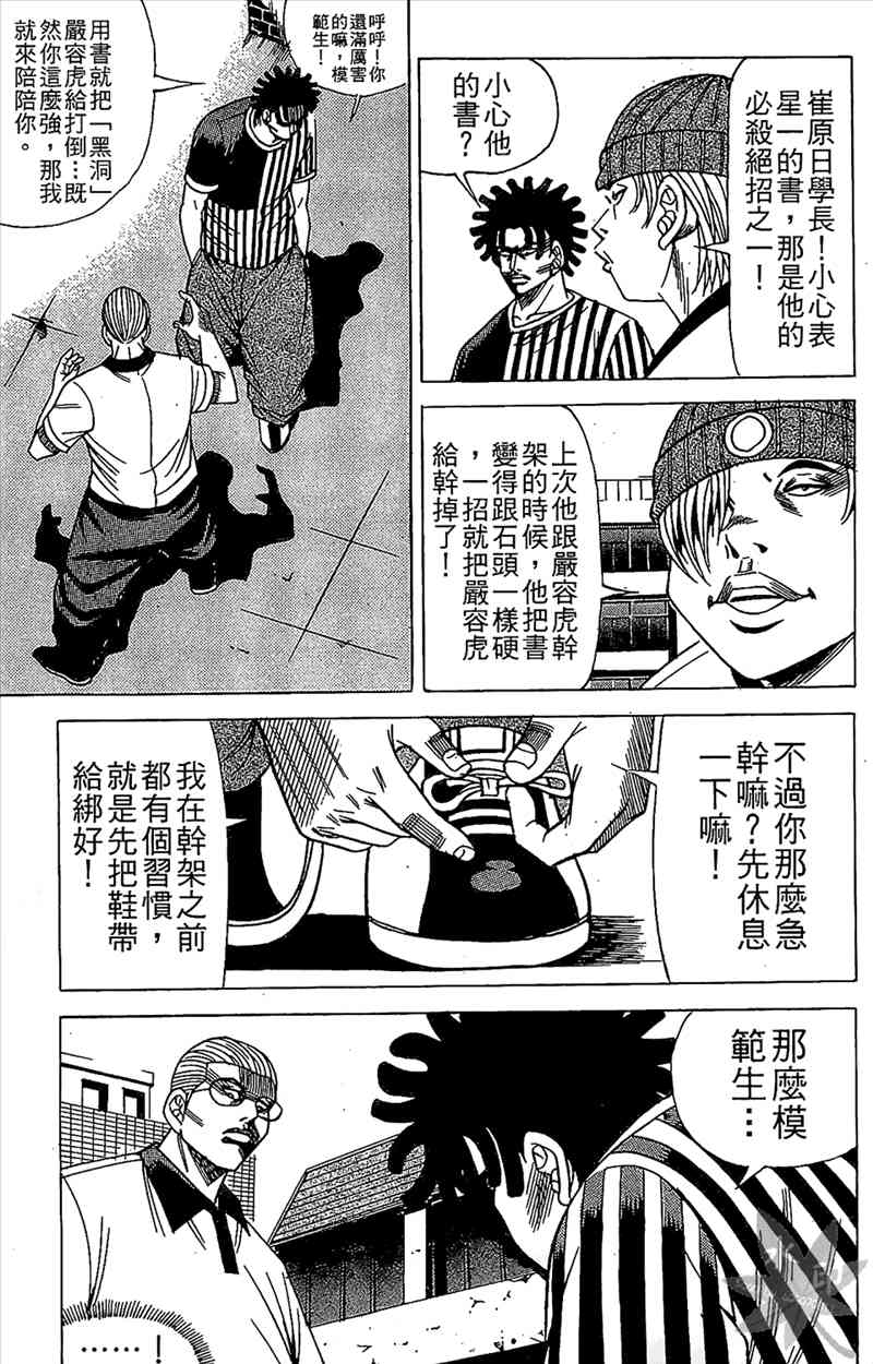 热狗 8卷 第134页